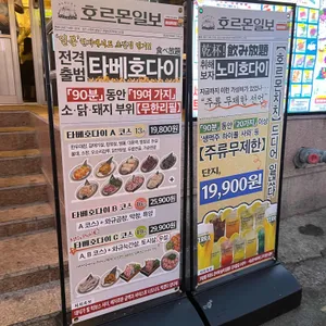 호르몬치치 리뷰 사진