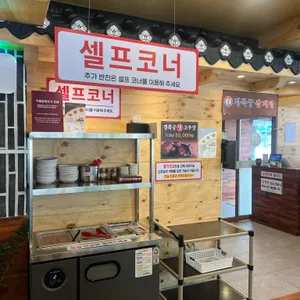 경복궁삼계탕 리뷰 사진