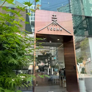 토다 베이글 리뷰 사진