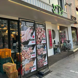 목돈72 리뷰 사진