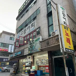 맛있는제주 리뷰 사진