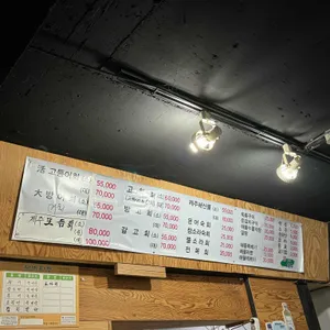 맛있는제주 리뷰 사진