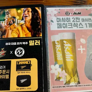 포유정통생맥주 리뷰 사진