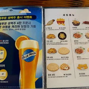 포유정통생맥주 리뷰 사진