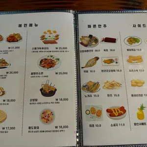 포유정통생맥주 리뷰 사진