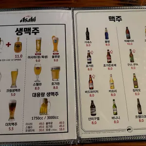포유정통생맥주 리뷰 사진