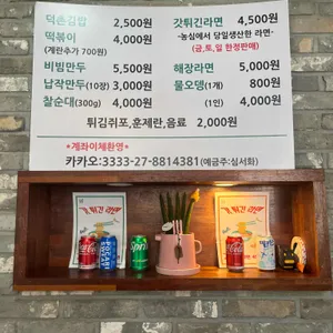 덕촌김밥 리뷰 사진