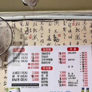 동북양꼬치 리뷰 사진