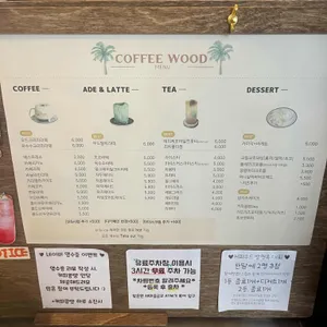 커피우드 리뷰 사진