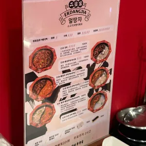얼땅쟈 리뷰 사진