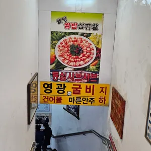 춘원쌈밥 리뷰 사진