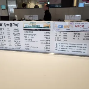 맛찬들왕소금구이 리뷰 사진