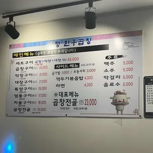 삼정 한우곱창 리뷰 사진