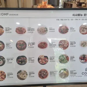 컴프에비뉴 리뷰 사진