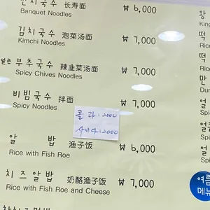 미소국수 리뷰 사진