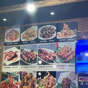 하얼빈양꼬치 리뷰 사진