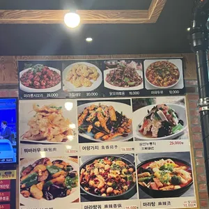 하얼빈양꼬치 리뷰 사진