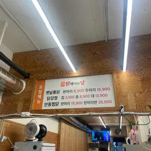 새벽꼬꼬 닭땡기는날 리뷰 사진