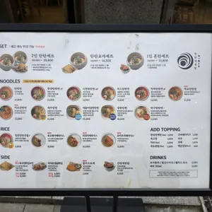 탄탄면공방 리뷰 사진