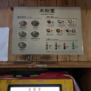 미분당 리뷰 사진