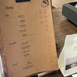 그릿 온 유어 드링크 리뷰 사진