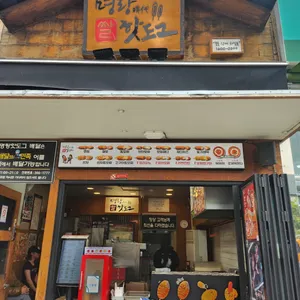 명랑핫도그 리뷰 사진