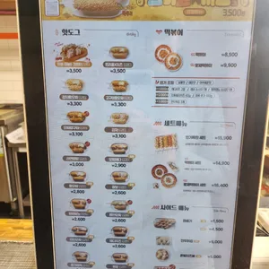 명랑핫도그 리뷰 사진