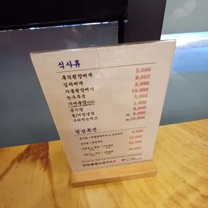 맛찬들왕소금구이 리뷰 사진