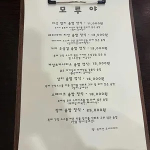 모루야 리뷰 사진