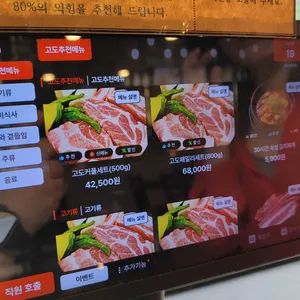 고도 리뷰 사진