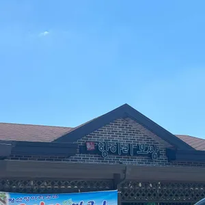 황산항아리보쌈 리뷰 사진