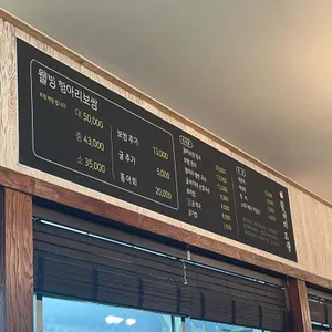 황산항아리보쌈 리뷰 사진