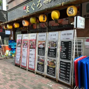 미인참치스시 리뷰 사진