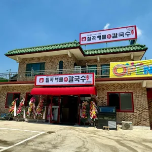칠곡해물손칼국수 리뷰 사진