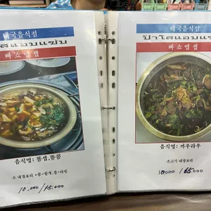 빠쇼앱샙 리뷰 사진