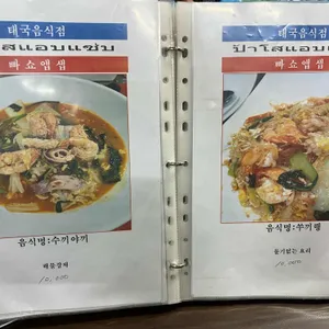 빠쇼앱샙 리뷰 사진