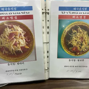 빠쇼앱샙 리뷰 사진
