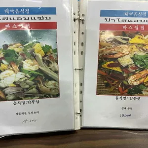 빠쇼앱샙 리뷰 사진