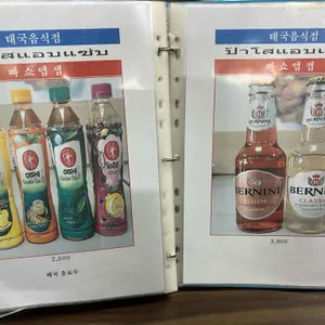 빠쇼앱샙 리뷰 사진