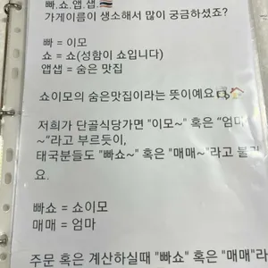 빠쇼앱샙 리뷰 사진
