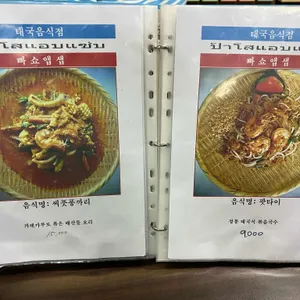 빠쇼앱샙 리뷰 사진