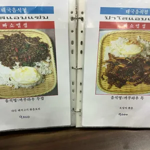 빠쇼앱샙 리뷰 사진