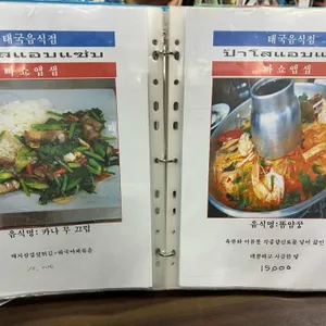 빠쇼앱샙 리뷰 사진
