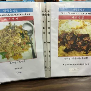 빠쇼앱샙 리뷰 사진