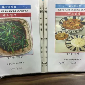 빠쇼앱샙 리뷰 사진