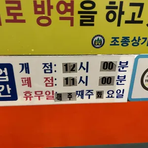 왕십리불곱창 리뷰 사진