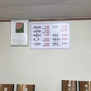 사또집 리뷰 사진