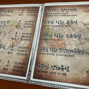 족부심 리뷰 사진