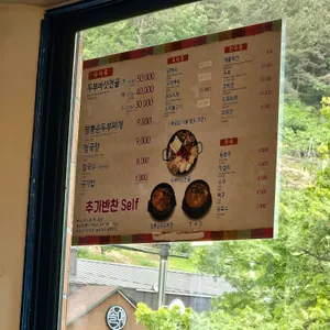 갓바위 청기와집 리뷰 사진
