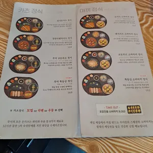 강남모밀무이 리뷰 사진